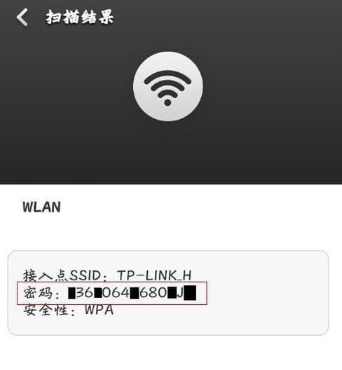 如何盗邻居wifi密码的简单介绍