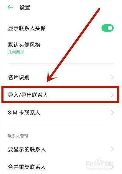 远程获取他人手机通讯录(远程获取他人手机通讯录安全吗)