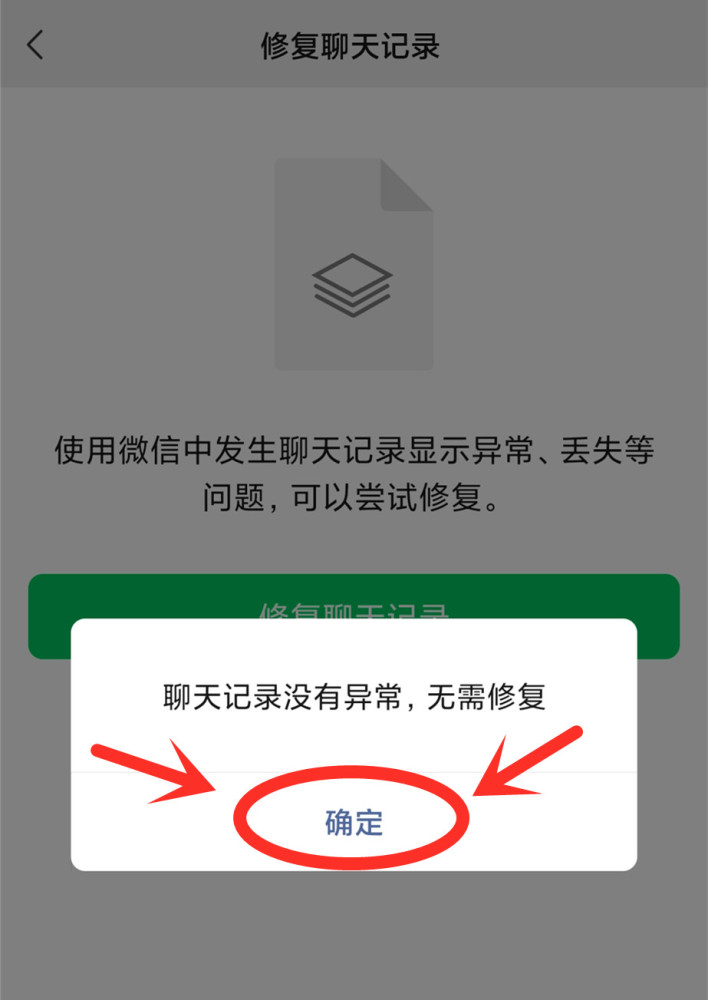 公安可以恢复多久的微信聊天记录(公安可以恢复多久的微信聊天记录和图片吗)