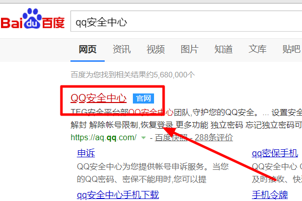 换了手机号码qq密码怎么找回(密码找回最简单方法)