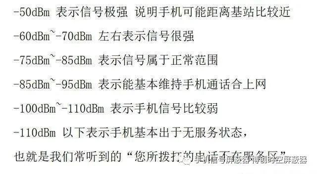 怎样屏蔽附近手机的信号(手机信号屏蔽设备的原理)