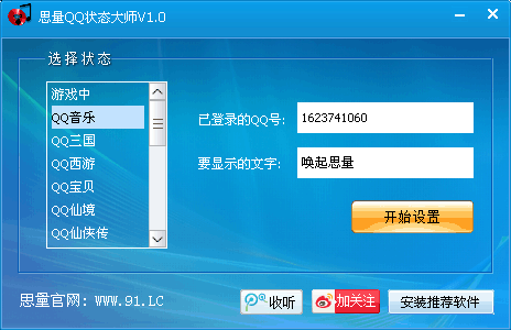 手机版盗Q神器软件(黑客手机上专用盗的软件)