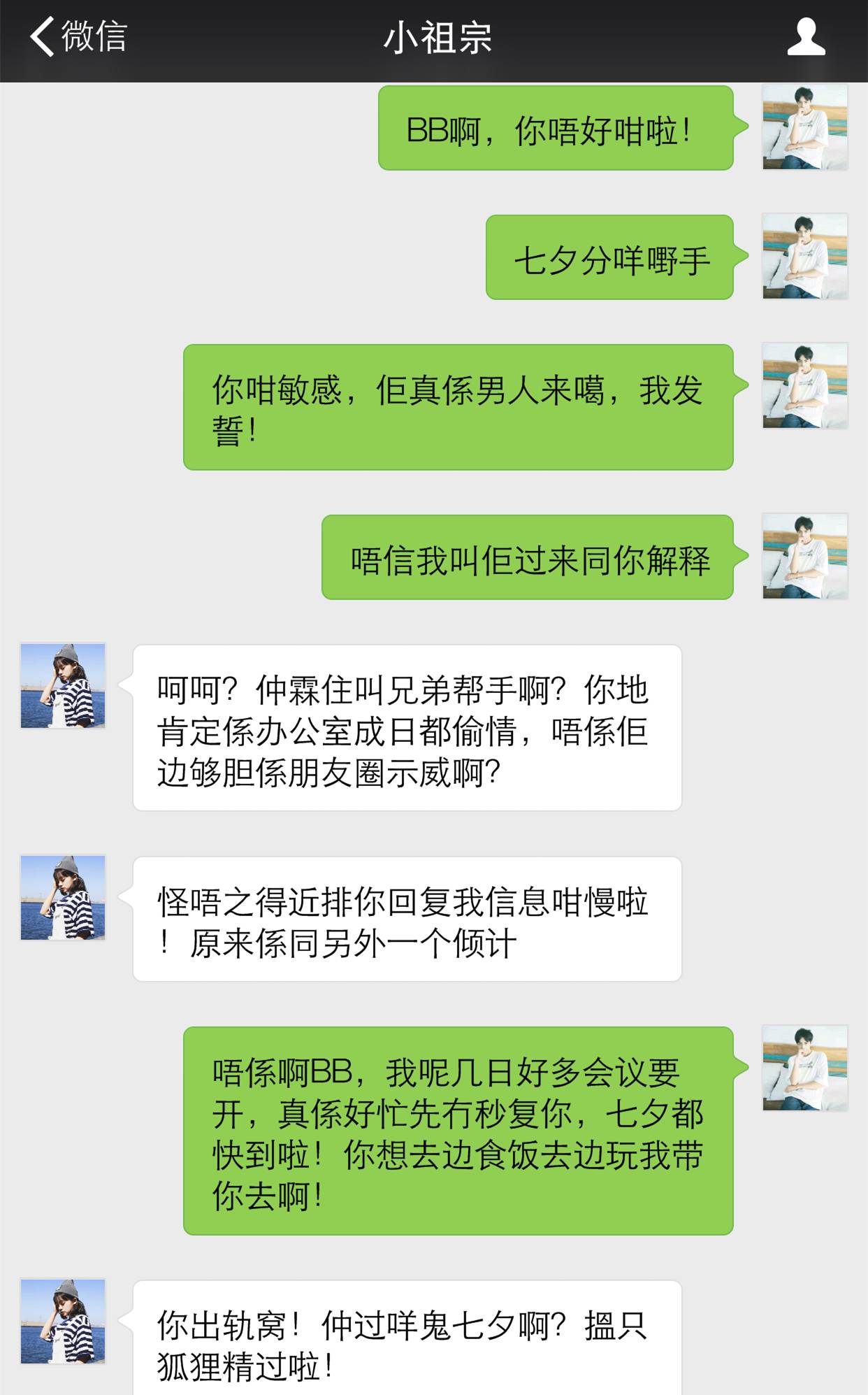 老公出轨想查他微信聊天记录(查对方手机微信聊天记录软件)