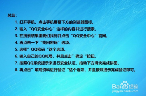 qq密码如何破译(知道账号怎样破密码)