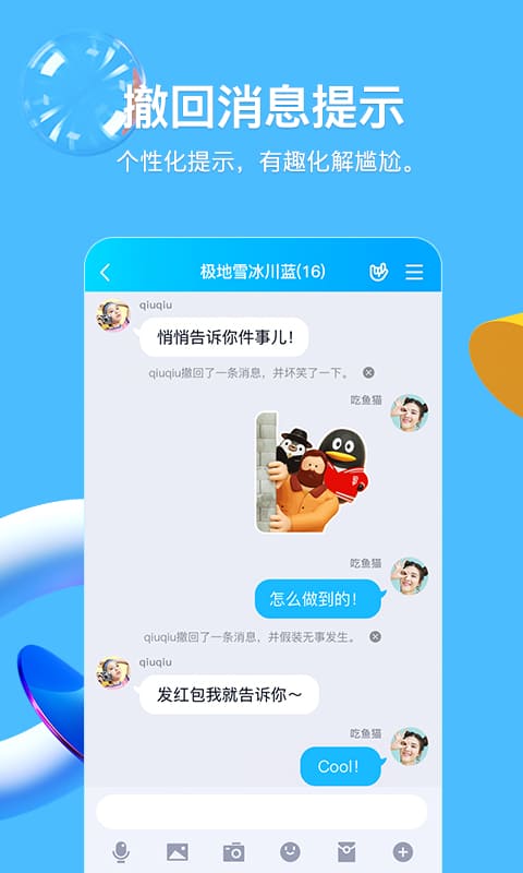 qq多功能助手下载(助手app下载安装)