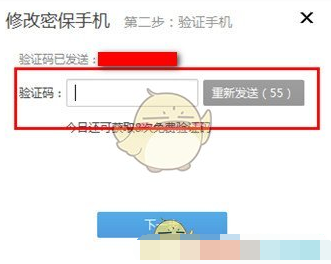 怎么不用验证码更换密保手机(强制修改密保手机)