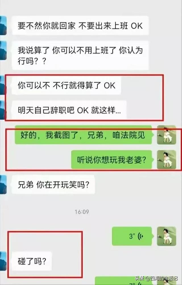 怎么能查到老婆和别人的聊天记录的简单介绍