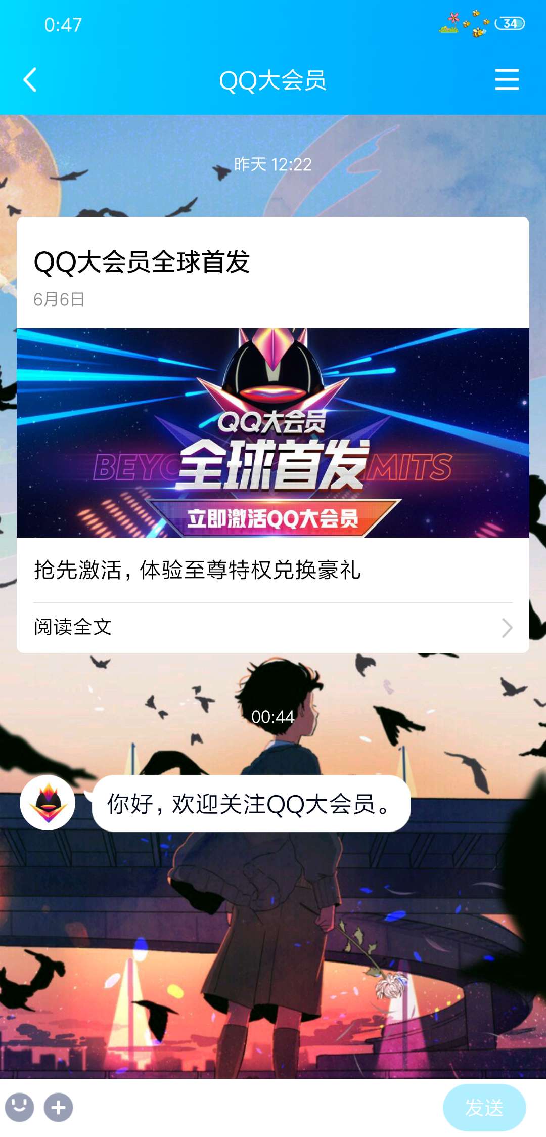 免费领qq会员软件下载(免费领取SVIP)