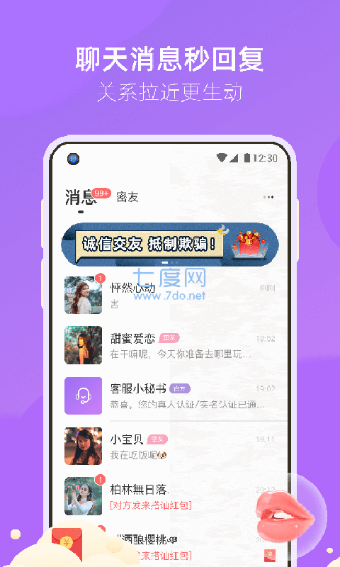 破解app软件下载网(faceapp专业版破解版)