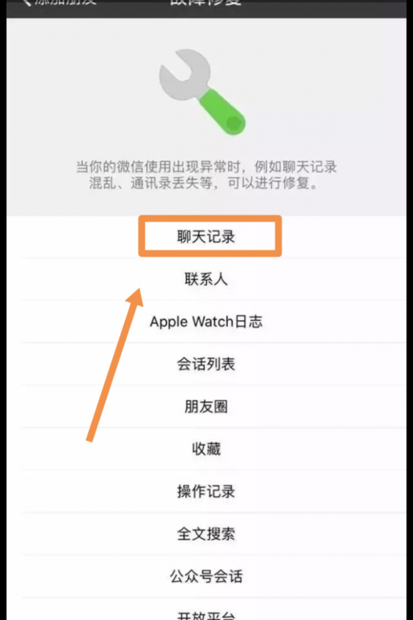 怎么恢复删除的微信聊天记录(oppo怎么恢复删除的微信聊天记录)