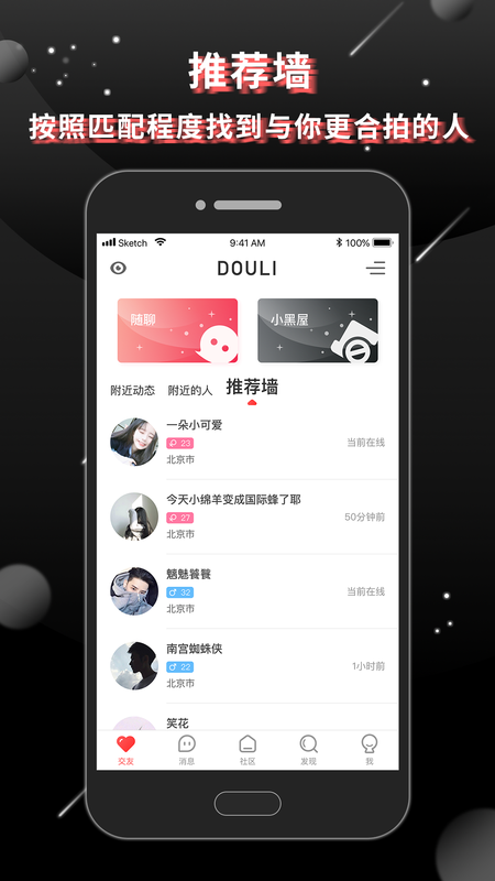 免费的交友软件app(免费的交友软件有没有)