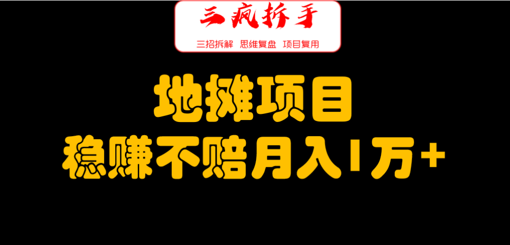 走投无路快速赚钱的野路子(走投无路急需20万谁有路子)