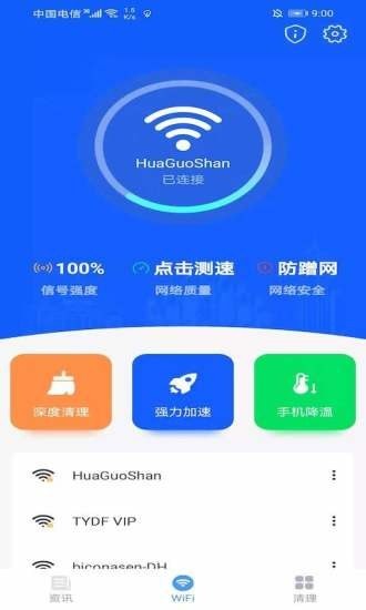 怎么入侵同一wifi下手机(通过wifi入侵手机教程)