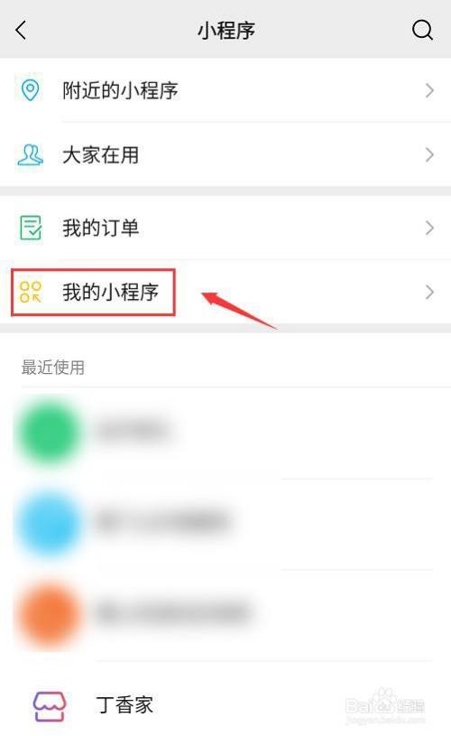 微信小程序怎么开(怎么制作小程序app)