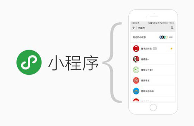 微信小程序怎么开(怎么制作小程序app)