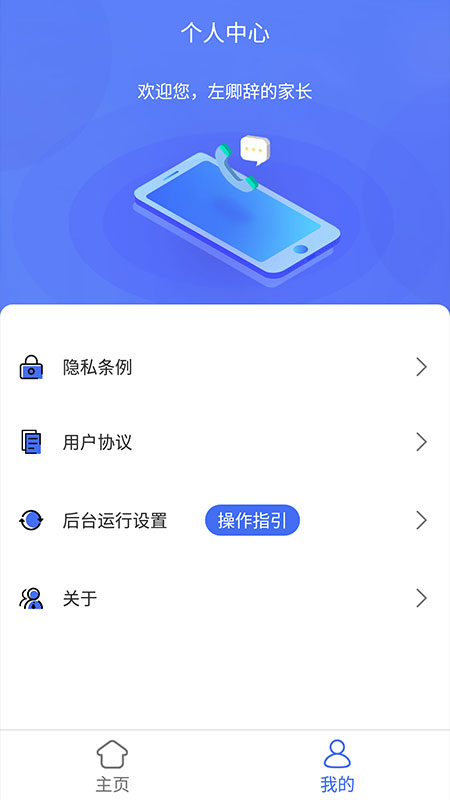 监控app安卓版下载(监控摄像头怎么用)