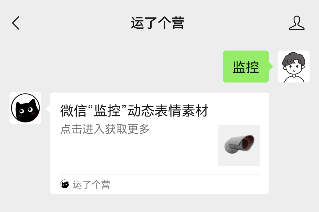 监控微信的软件有吗(微信监控软件能看聊天内容吗)