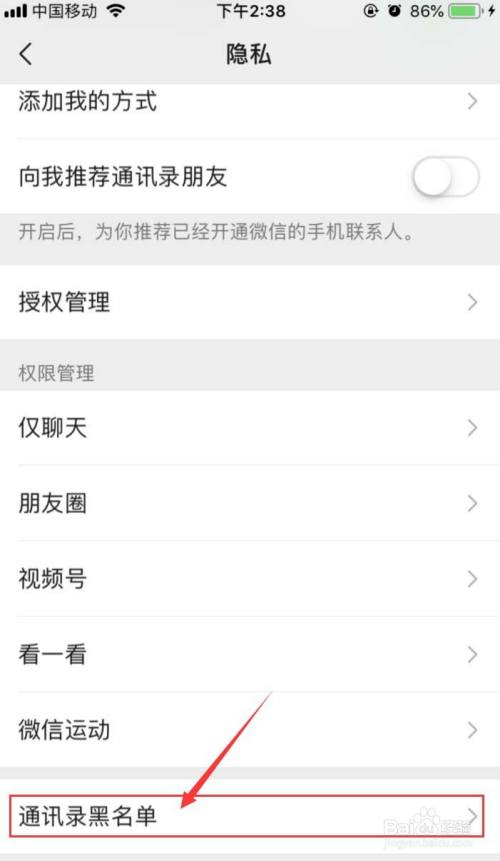怎么用手机拉黑对方微信(手机怎么拉黑名单微信)
