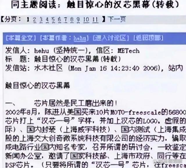 中国红客vs匿名者(林勇中国红客)