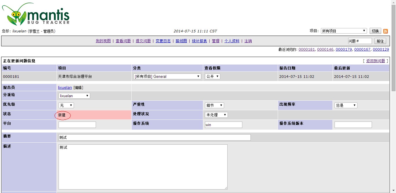 测试管理工具(心理健康测试)