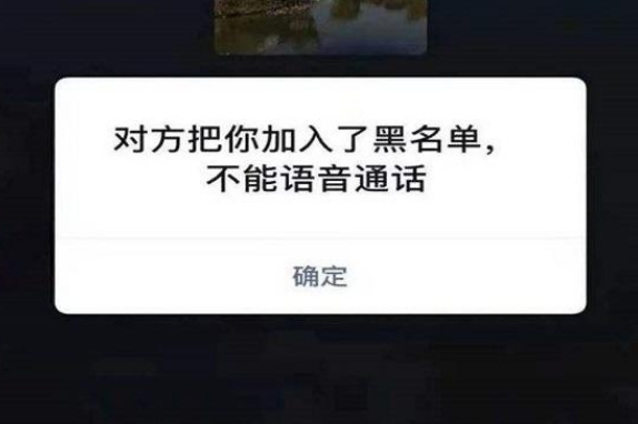 手机号被拉黑怎么办(被对方拉黑教你一招挽回)