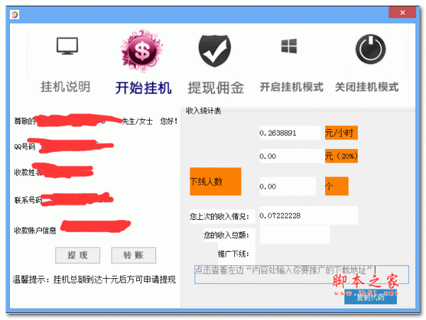 智能挂机赚钱(云端work挂机赚钱的软件)