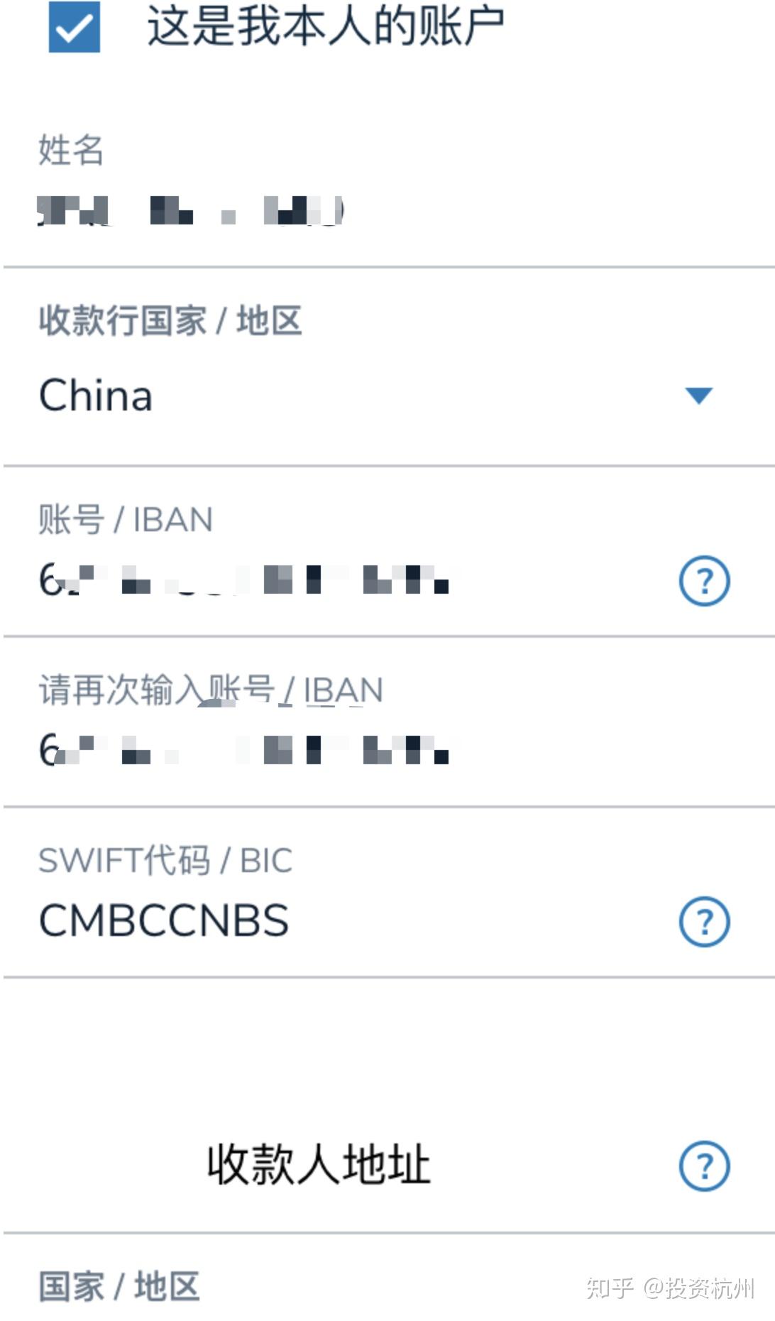 入侵app修改账户金额(软件窃取支付信息会怎样)