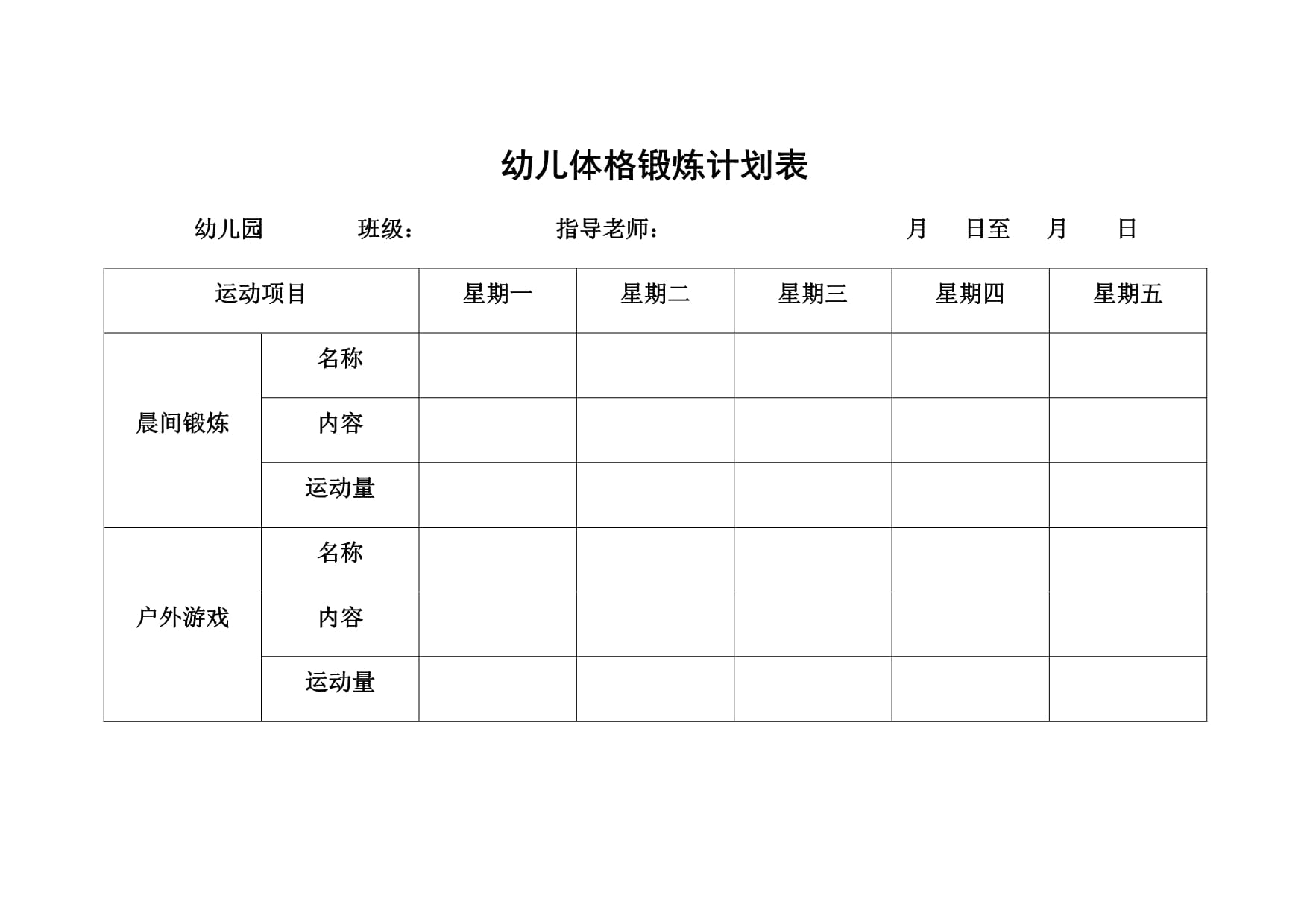 软开度每天训练计划表(软开度训练的步骤)