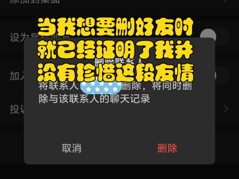 为什么微信好友会突然消失(如何让自己在对方微信好友里消失)