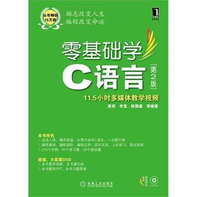 c入门书籍推荐(入门级书籍推荐)