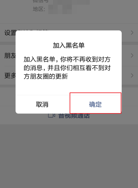 能破除微信拉黑的软件(微信被对方拉黑怎么办)