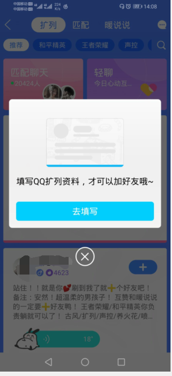 如何盗取一个人的QQ(怎么才能盗取对方的)