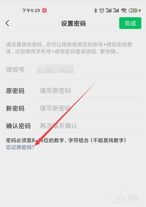 盗微信密码的软件下载(盗取微信密码软件手机下载)