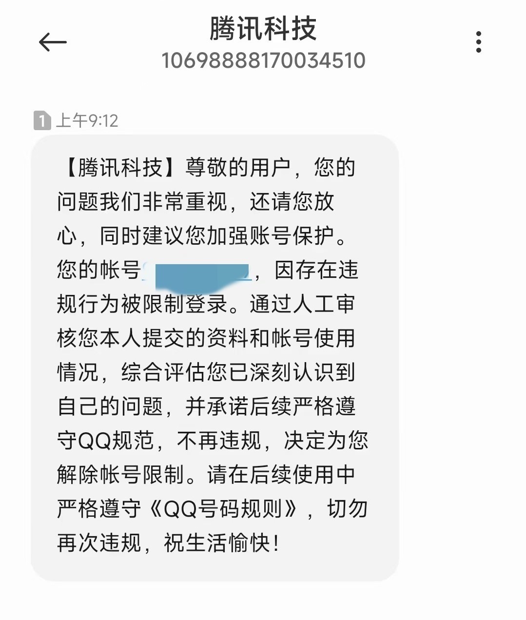 被盗号了咋办(被盗号了还能找回来吗)