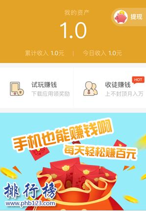 赚点零钱的手机app(赚取零钱软件)