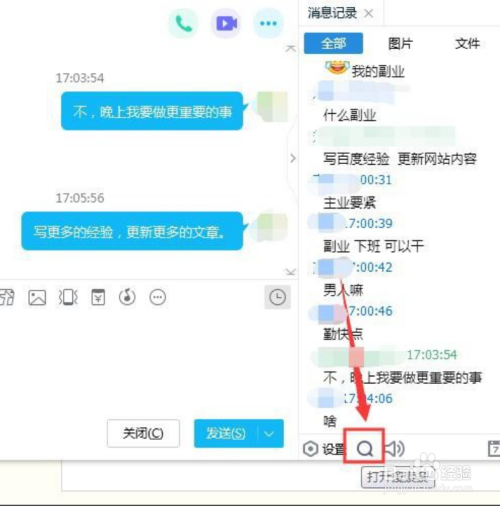 怎么查看到对方的聊天记录(如何看对方的聊天记录)