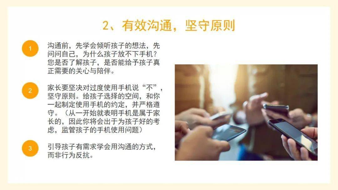 怎样控制小孩子玩手机的有效方法(怎样控制小孩子玩手机的有效方法视频)