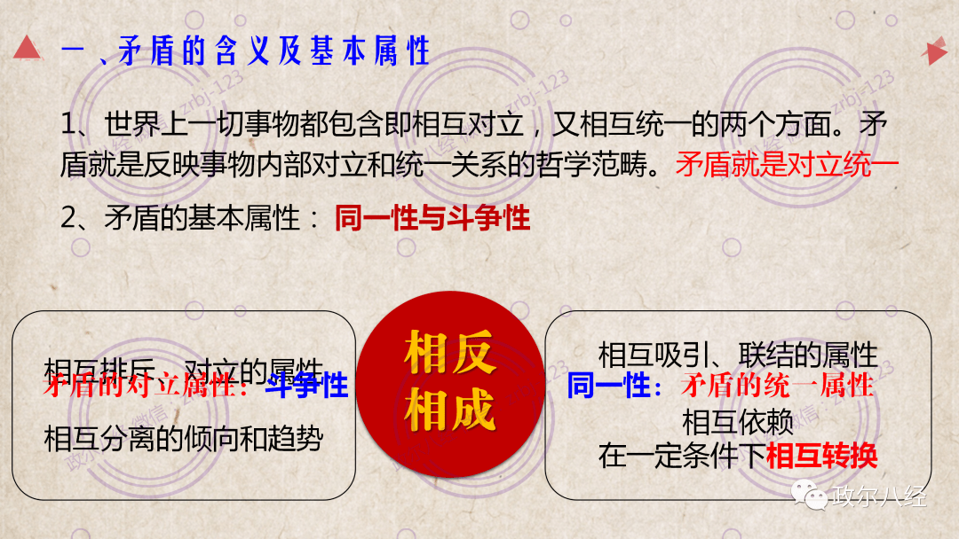 哲学的含义(哲学的含义是什么?三观是什么?)