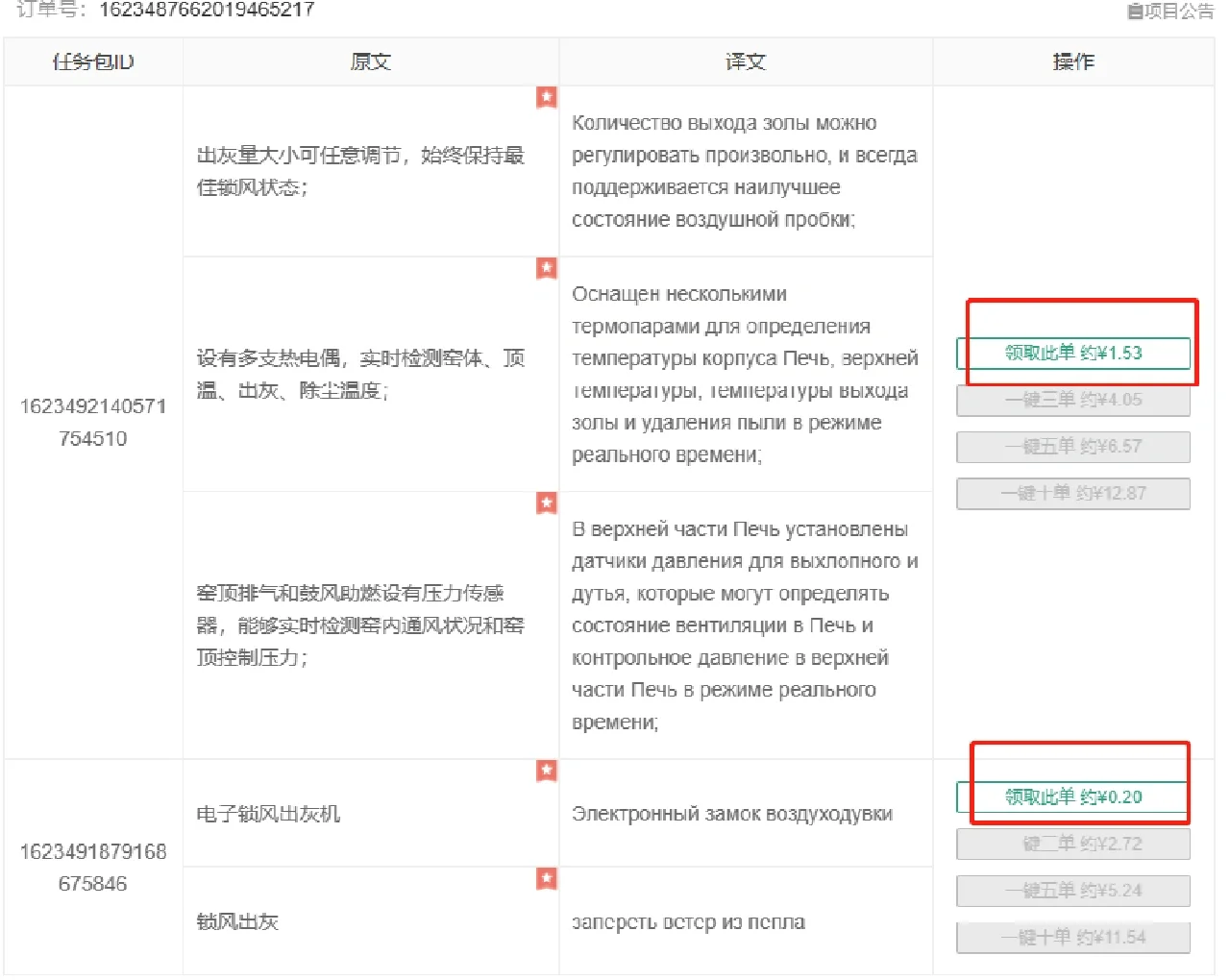 接单网(设计接单网)