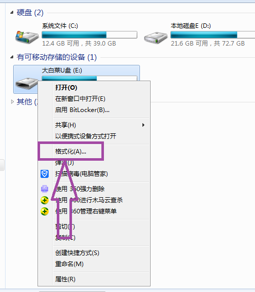 优盘格式化能清除木马吗(u盘木马病毒怎么清除干净)