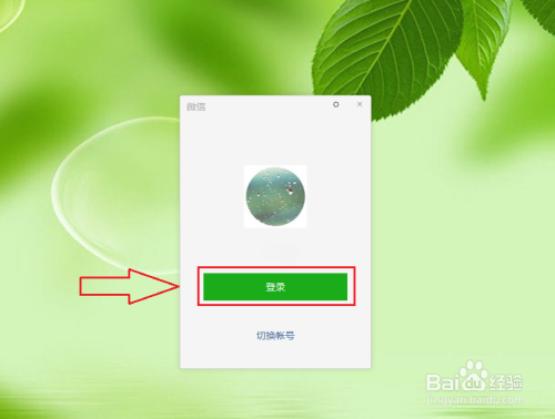 微信不用登陆版下载(微信网页版手机登录入口)