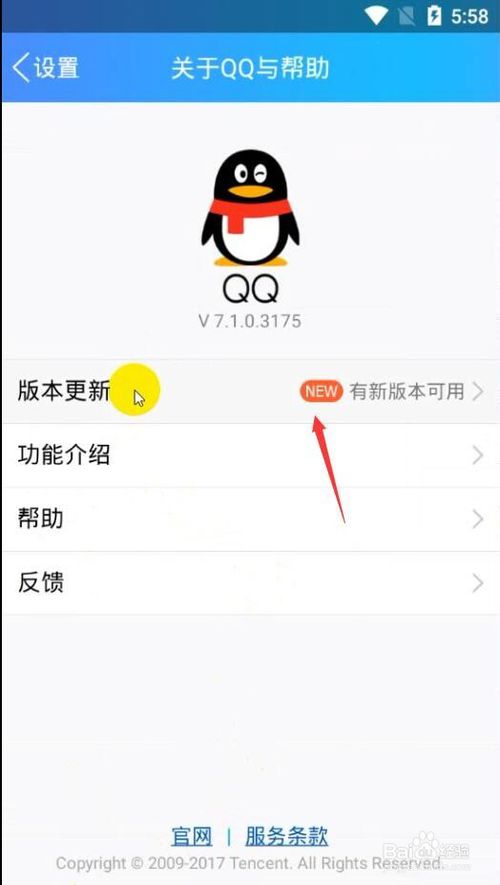 用手机盗别人QQ教程免费下载(怎么用手机盗别人号视频教程)