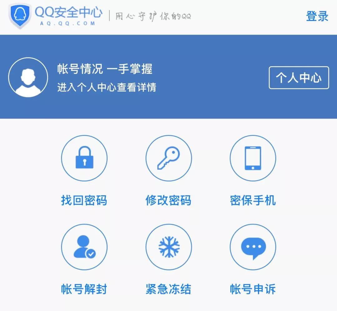 用手机盗别人QQ教程免费下载(怎么用手机盗别人号视频教程)