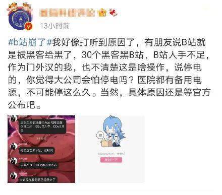 b站被黑客攻击了(腾讯每天被黑客攻击多少次)