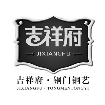 求大门朝西门头吉祥四字(大门朝西的门头吉利字)