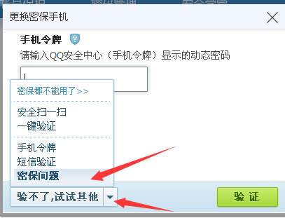 如何登录别人qq不需要验证(登别人怎么绕过手机验证码)