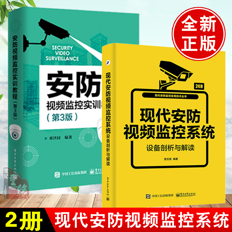 监控安装视频教程(有线监控安装流程视频教程)