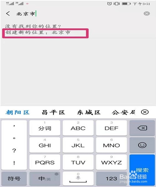 微信地址怎么改自定义(微信地址怎么修改)