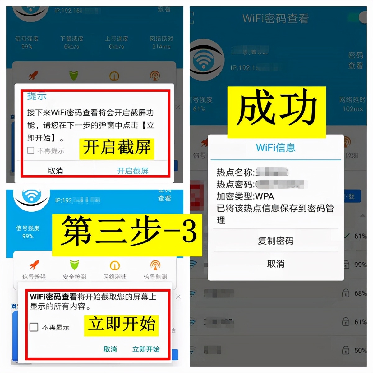 怎么连接别人家的wifi网络(破译wifi密码最强软件)