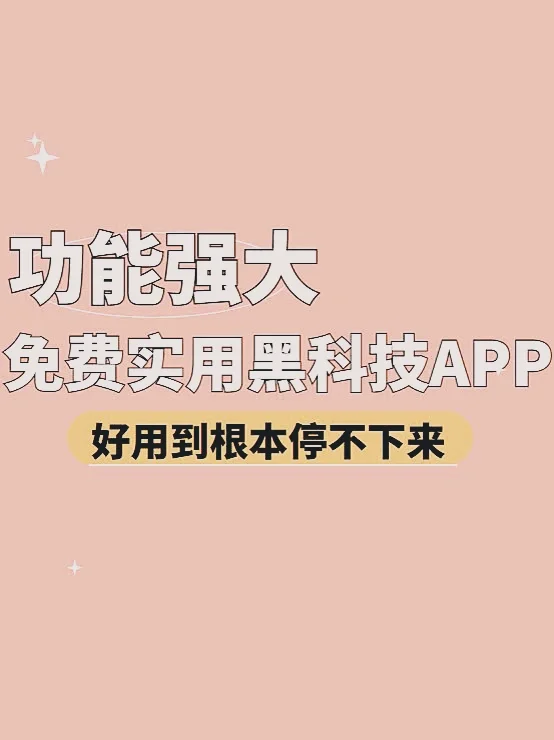 赚钱黑科技软件大全app(用黑科技赚钱的手机软件)